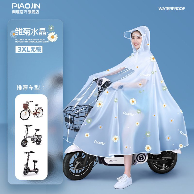 雨衣电动电瓶自行车长款全身防暴雨女款时尚加厚加大骑行专用雨披|undefined