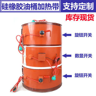 200L silicone rubber heating belt electric heating gas tank auxiliary heating belt liquefied gas cylinder heater can be X20