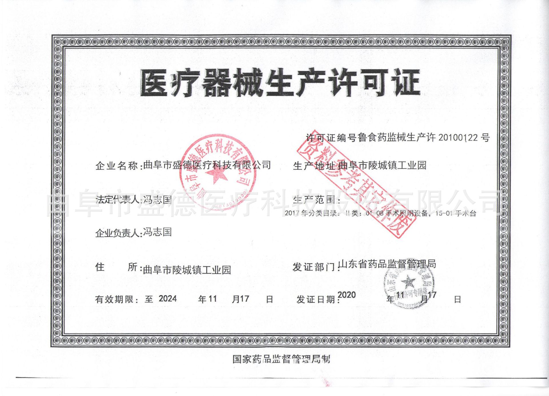 2生产许可证.jpg