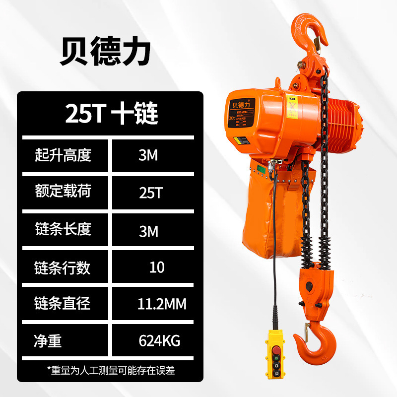 日式环链电动葫芦380V220V快速慢速提升机链条款源头厂家正品货梯|undefined