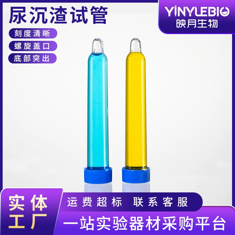 12 мл спирального дна мочевого осадка пробирки с шкалой пластиковая пробирка для сбора мочи с крышкой пробирки