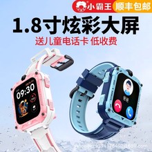 小霸王儿童电话手表新款儿童手表男女孩中小学生专用定位智能手表