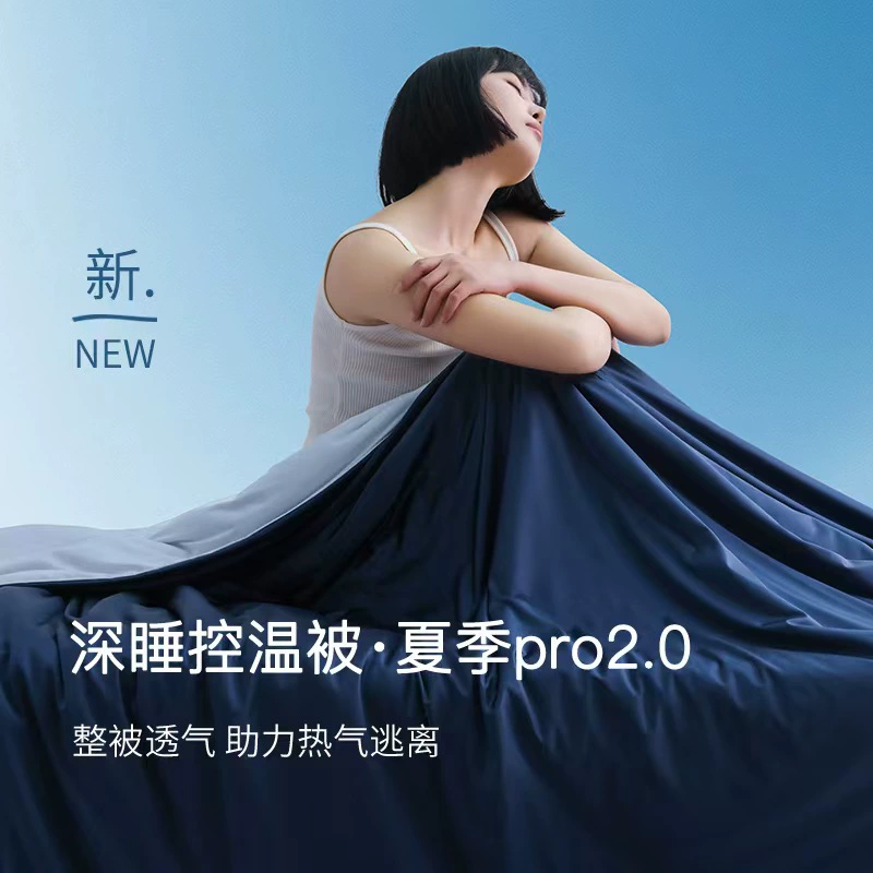 Летнее прохладное одеяло класса А для глубокого сна, одеяло с контролем температуры PRO2, одеяло с кондиционером, которое можно стирать в машине, одинарное летнее тонкое одеяло, прохладное летнее одеяло