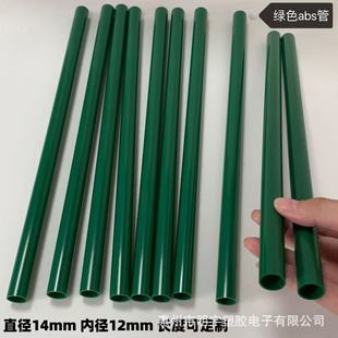 Green Abs Plastic Pipe Outer Diameter 14mm Inner Diameter 12mm Wall Thickness 1mm Handicraft Accessories Support Hard Pipe