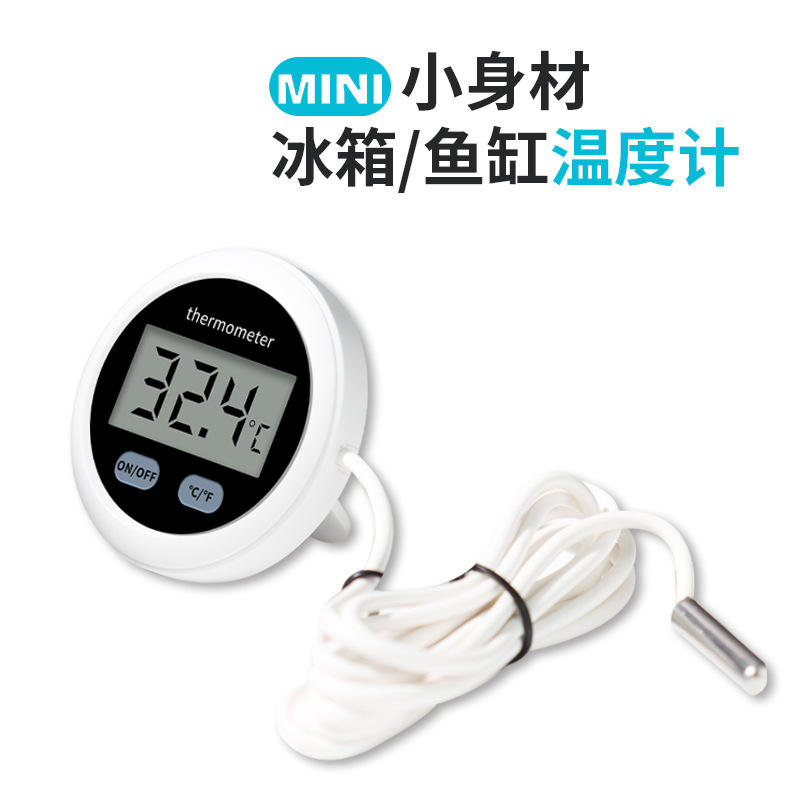 电子数显带探头高精度迷你湿温度计水产养殖鱼缸宠物爬虫箱温度计