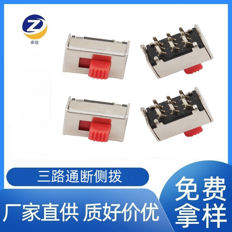 SS32F07两档拨动开关三路通断侧拨两档拨动开关微型迷你电子开关