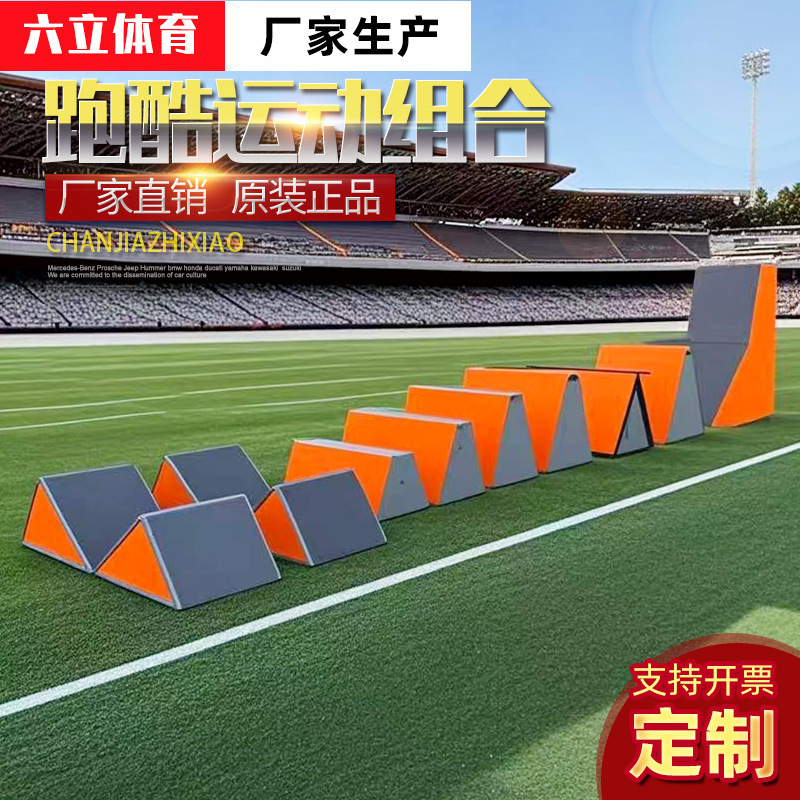 子供の体力トレーニング子供用パルクール障害物トレーニングタンクパルクール9点セット幼稚園パルクトレーニング器具|undefined