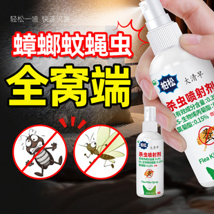 Flea medicine insecticide for pets insect repellent for cats and dogs household insecticide spray household spray cockroach Ant