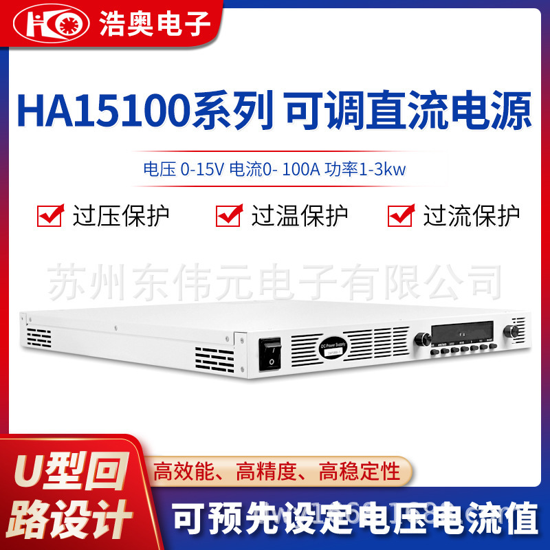 浩奥电源 可编程直流电源12KW~30KW