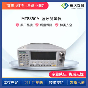 ����Anritsu���� MT8850A MT8852B �{���yԇ�x�{�������xԭ�b����