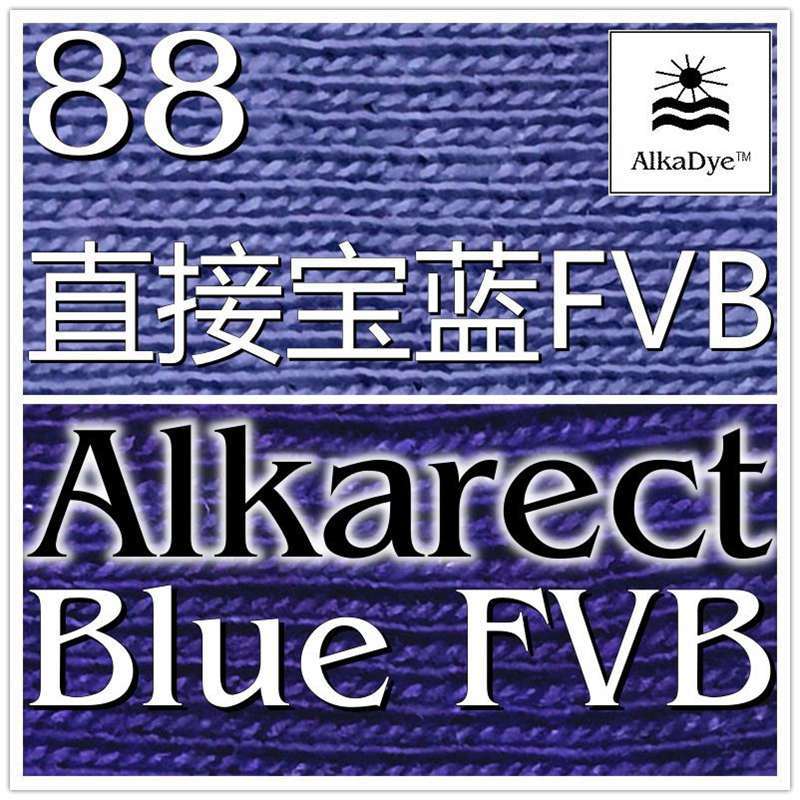 88直接宝蓝FVB靛蓝牛仔染色棉麻粘纤染料天丝Tencel莱赛尔Lyocell