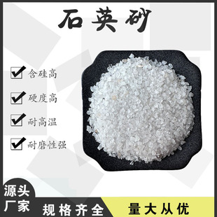 ���lʯӢɰ80-120Ŀ��ɰ���Pˮ̎�����ƼҾ߰��ɰ�T����ʯӢɳ