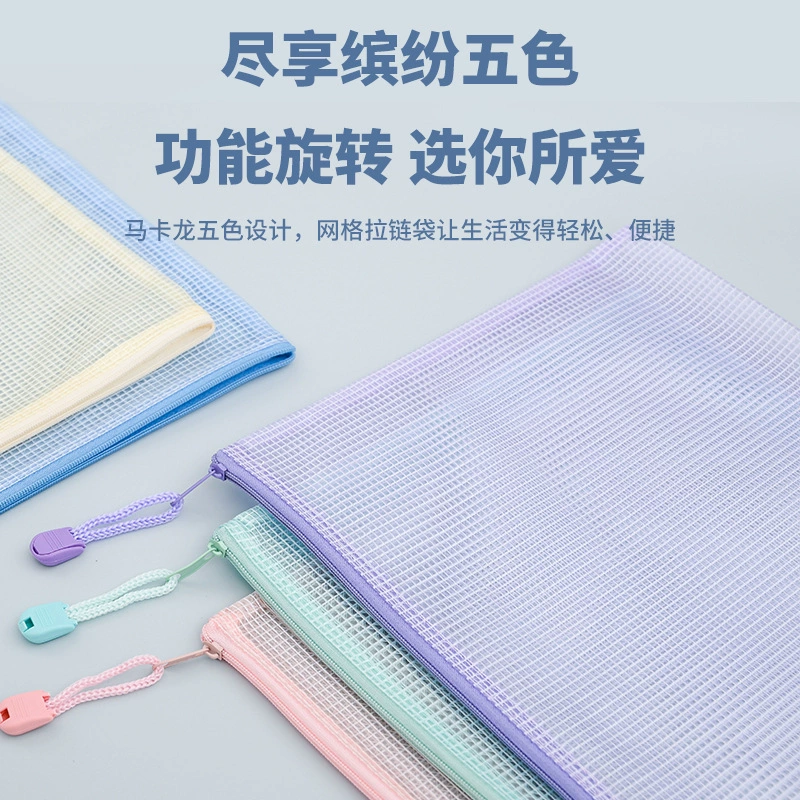 [A4 файл袋马卡龙网格袋防水收纳袋塑料试卷袋拉链资料袋分类袋]