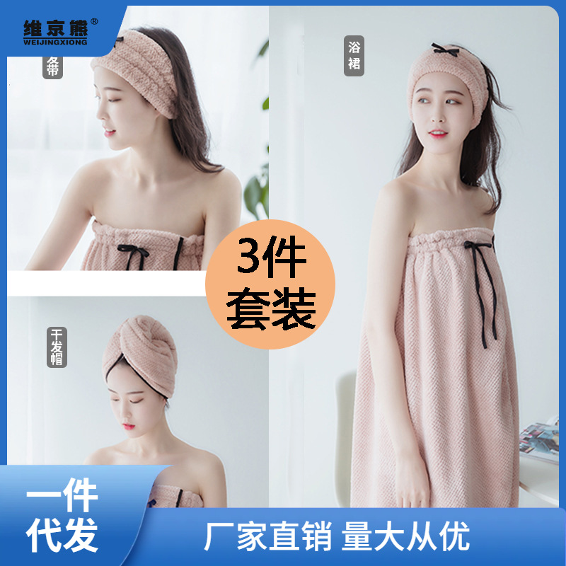 日式浴巾女可穿可裹家用比純棉吸水速干不掉毛浴裙干發帽三件薑茶