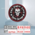 Black*velcro 8.0*8.0 [skeleton hunter] red edge