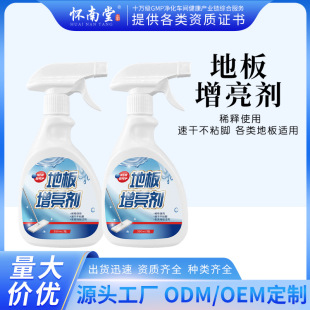 Qiancao Original Floor Brightener Powerful Decontamination and Descaling Wood Floor Cleaning Liquid Polishing and Brightening Floor Cleaning