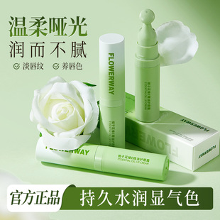 FLOWERWAY Gardenia Vitamin E Essential Oil Lip Cream Moisturizing and Hydrating Anti-dry Light Lip Pattern Moisturizing Color Lip Cream