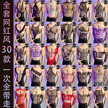 楼贝新款男士情趣内衣套装qqny透视性感纯欲睡衣cos调情网衣大码