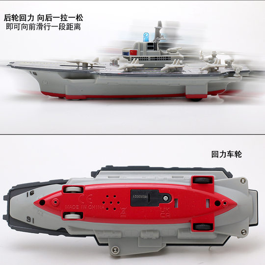 Children love aircraft carrier alloy model destroyer submarine back force sound and light toy simulation ship wholesale boxed