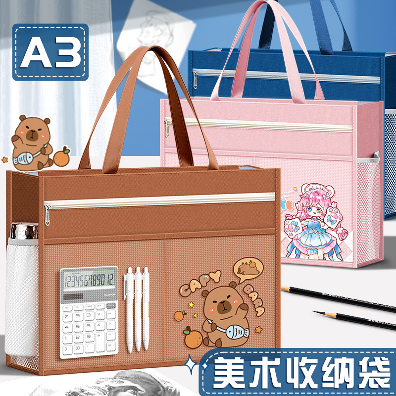 卡皮巴拉a3美术收纳袋8k画画工具袋A4文件袋拉链袋半透明资料收纳|undefined