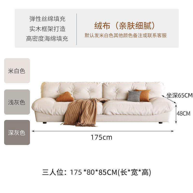 云朵沙发新款现代简约奶油风客厅小户型直排双三人位懒人布艺皮艺|undefined