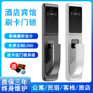 Yifanfan Classy Hotel Door Lock Hotel Card Lock Apartment Magnetic Card Sensor Lock Digital Inn Smart Guest Room Lock