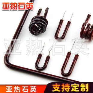 Small U-shaped far infrared hair dryer auxiliary heating tube carbon fiber infrared heating tube 250W