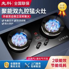 先科燃气灶双灶煤气灶台式嵌入式猛火灶家用天然气液化气灶
