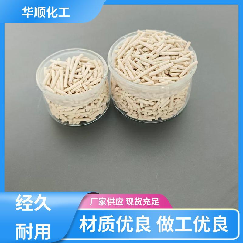 华顺环保 耐高温 吸附干燥剂 接受 做工细致 品质致胜