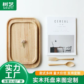 橡胶木托盘实木茶盘家用餐盘创意杯托日式托盘摆盘餐具收纳盘