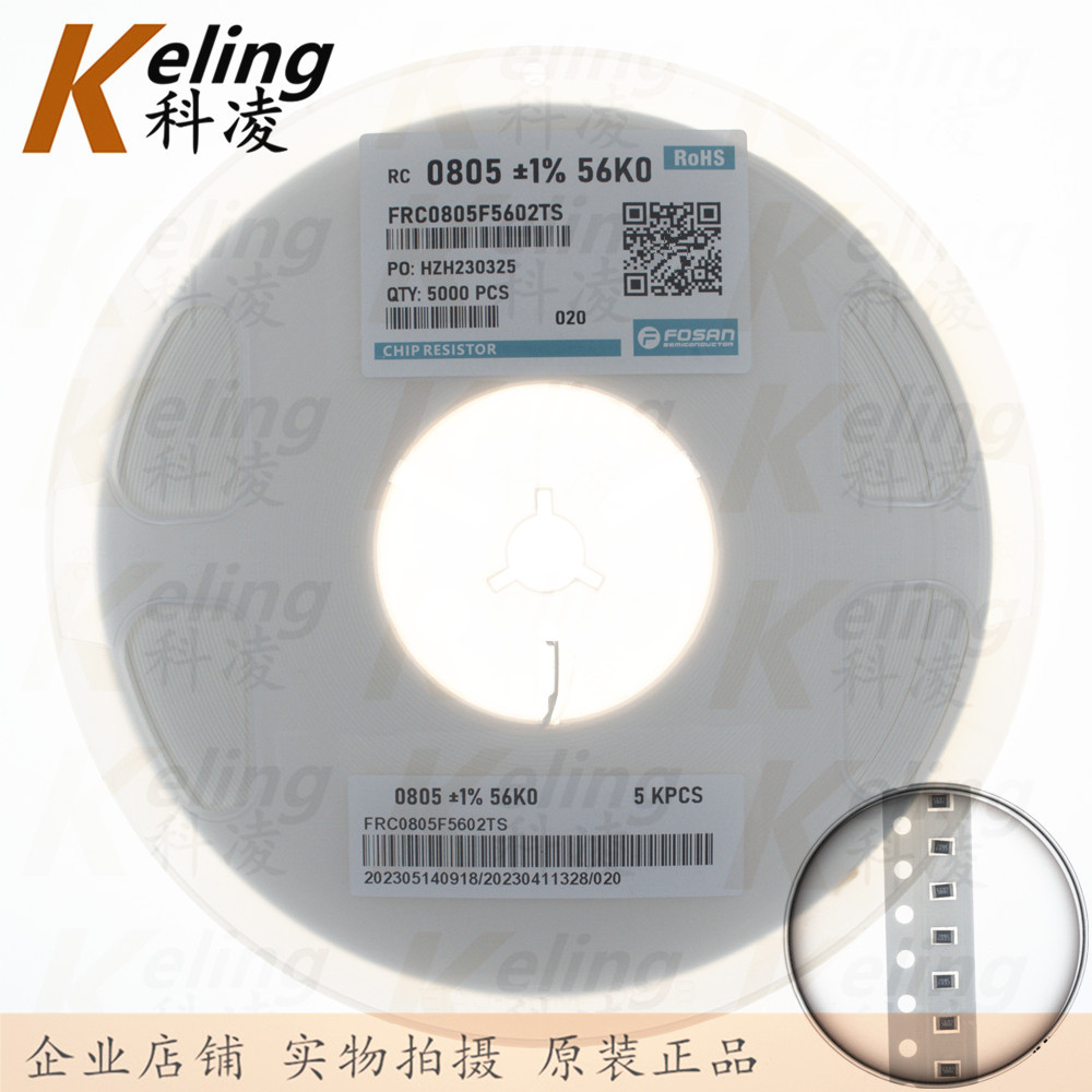 富捷 0805贴片电阻 2012贴片电阻器 56K 1%/5%可选 1盘5000只