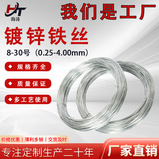 Galvanized iron wire 8 10 12 14 16# iron wire galvanized steel wire PVC plastic coated paint iron wire to wire drawing