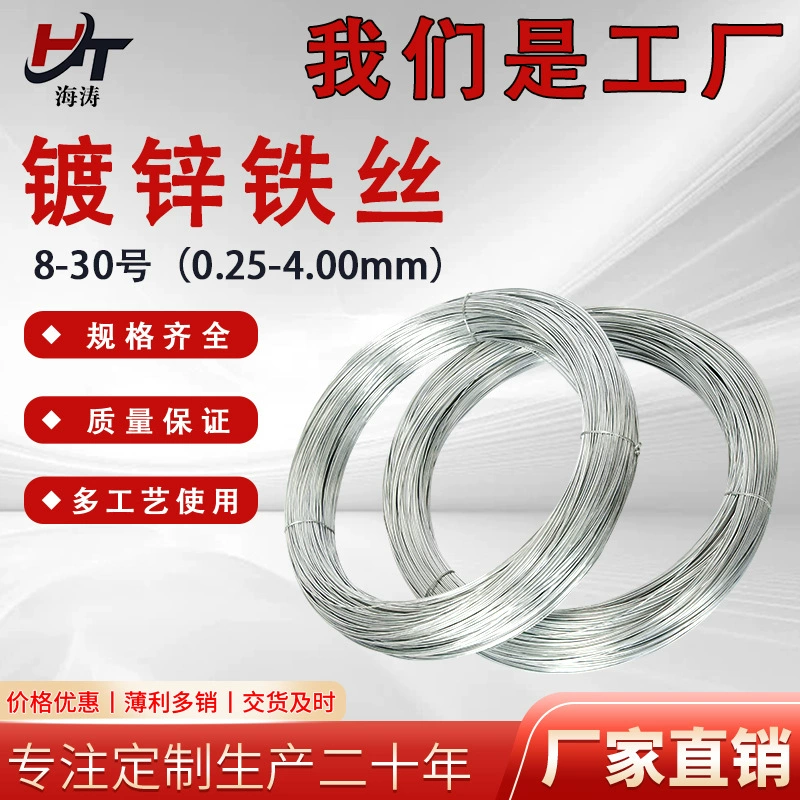 Оцинкованная железная проволока 8 10 12 14 №. Железная проволока оцинкованная стальная проволока Строительная площадка Привязка железной проволоки к процессу волочения проволоки