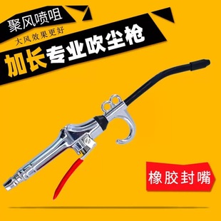 High-Pressure Air Blow Gun Pneumatic Tool Plastic Air Blow Gun Pneumatic Cleaning Maintenance Jet Cleaning Gun Dust Blower Supply