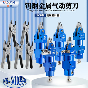 Ns-10 Pneumatic Cylinder Air Shears Zs3.5 Tungsten Steel Blade Air Shears for Steel, Copper, and Iron Wire Automation Scissors, Hot-Selling Cross-Border Product