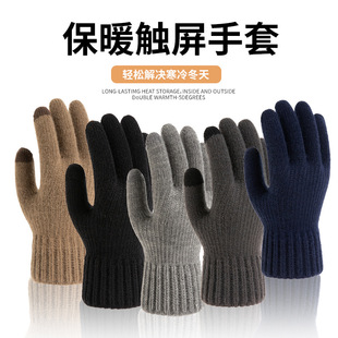 Cross-Border Men's touch screen gloves winter outdoor riding warm plus velvet padded alpaca wool knitted gloves wholesale
