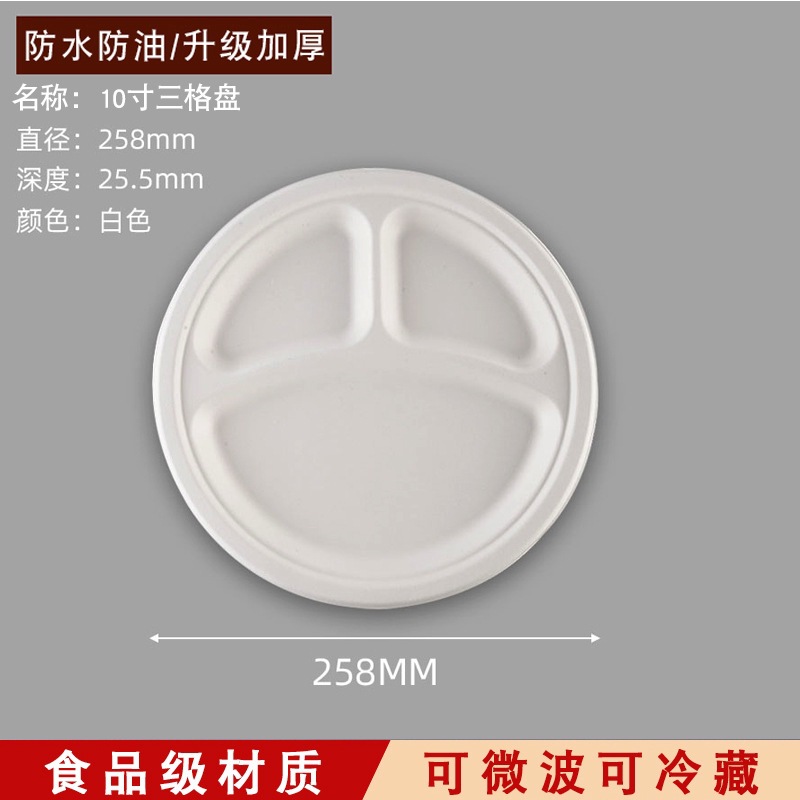 100 platos de papel desechables, cuencos de papel, pulpa de caña de azúcar, degradable, platos de picnic domésticos comerciales, platos, platos, platos, pintura de discos