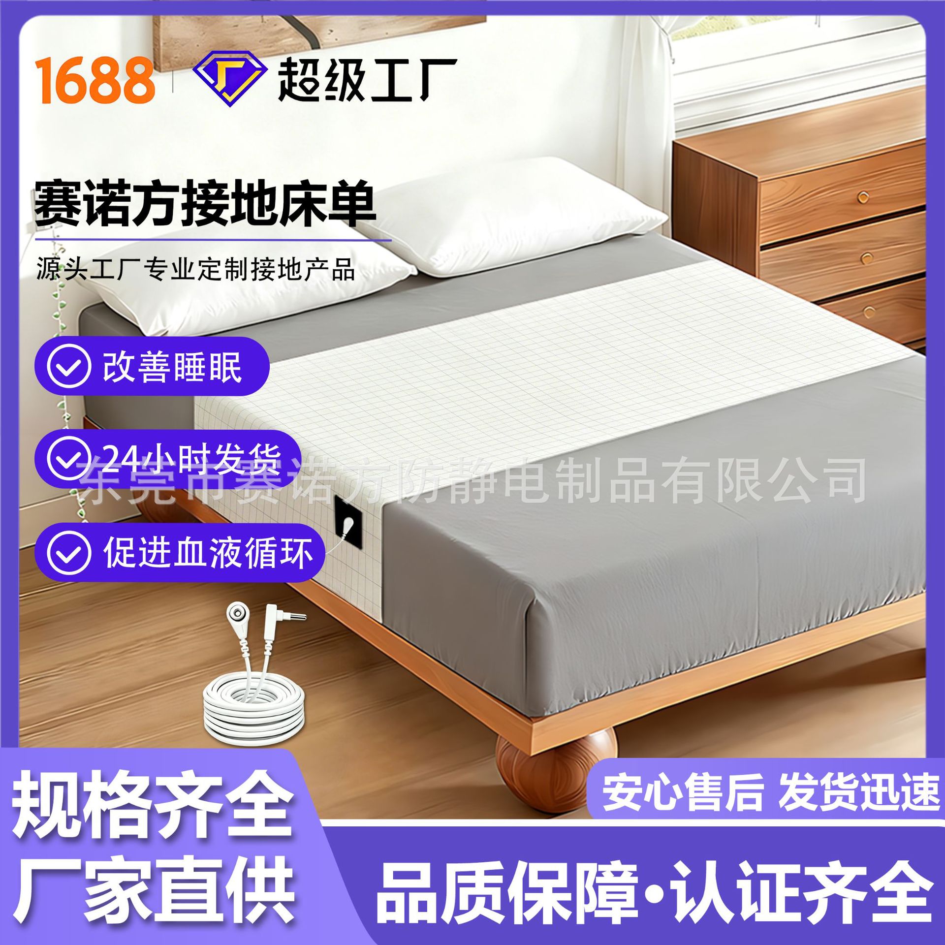 跨境专供接地床单银纤维有机棉导电床笠外贸出口品质工厂批发现货