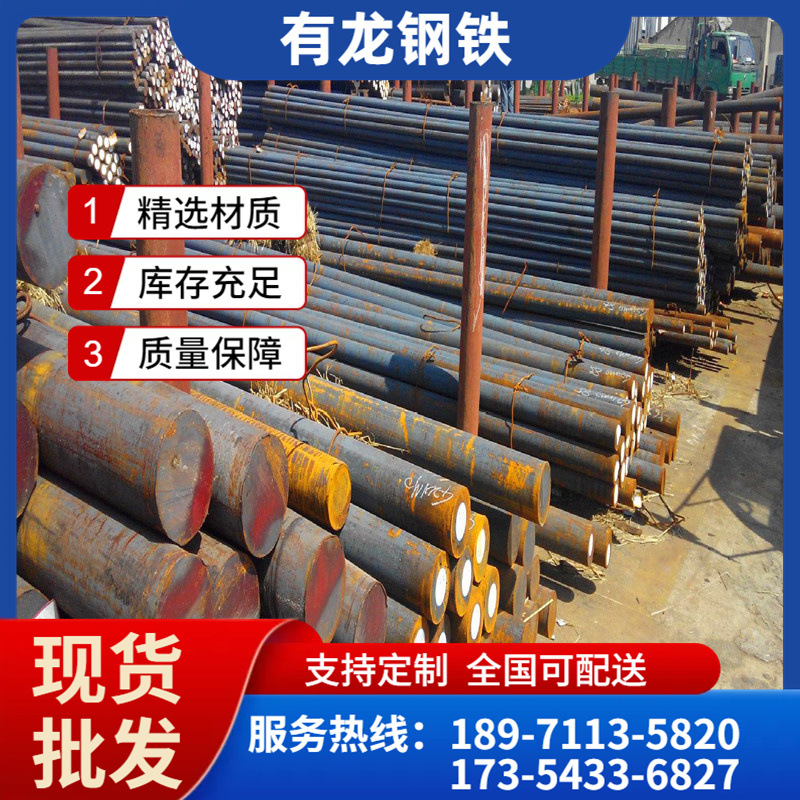 现货销售38CrMoAl合金圆钢 38CrMoAl合金圆钢钢棒 工业制造用棒料