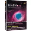 Galaxy Empire - Base seventh grade