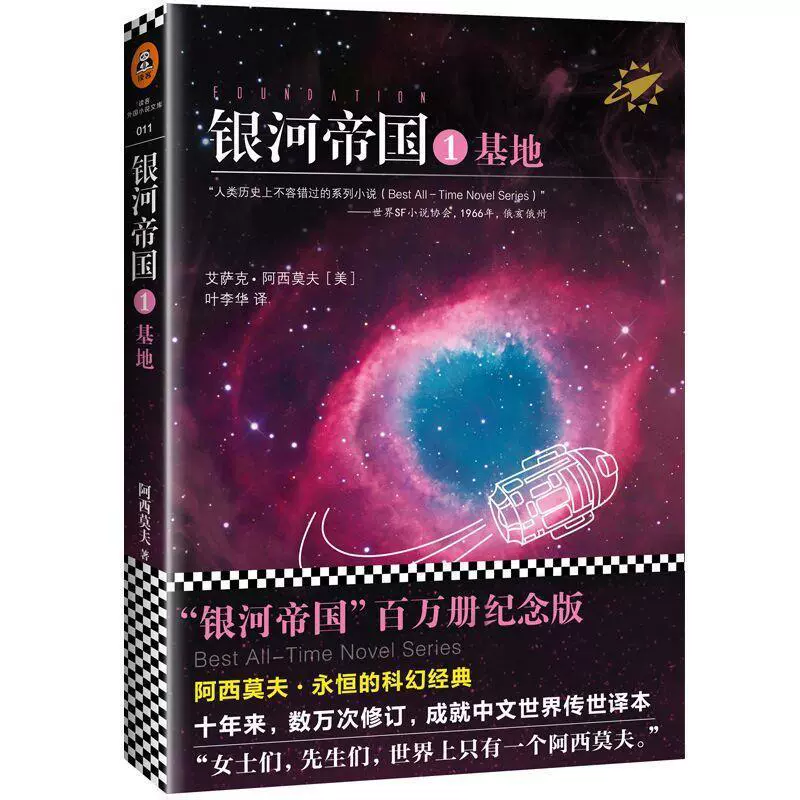 Оригинальная книга Хонгян о предпринимательстве История Империи Галактики База Гарри Поттер 7-го класса том 2 Обязательная подлинная внеклассная книга