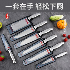 家用不锈钢鸟嘴柄空心柄刀具套装厨房切菜刀水果刀厨师刀礼品套刀