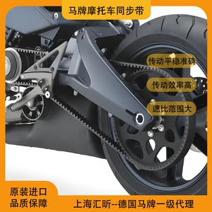 Motosiklet Elektrik Sinxron Kəmər Ma Marka Karbon Fiber Kevlar Kəmər