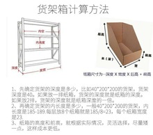 定 做制仓库货架分类纸箱 陈列展示货位 收纳分拣纸盒电商