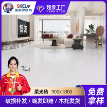 圣凯罗 佛山瓷砖柔光砖900*1800客厅地板砖防滑地砖天鹅绒墙面砖