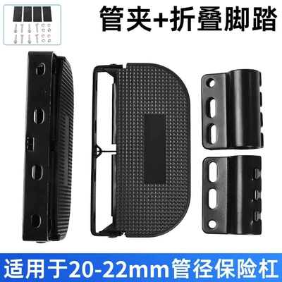 Widened Anti-Slip Motorcycle Modification Accessories Folding Foot Pedal for Electric Scooters, No Drilling Required (Motorcycle pedals) - large-folding-pedals-bumper-pipe-clamp-22-25mm