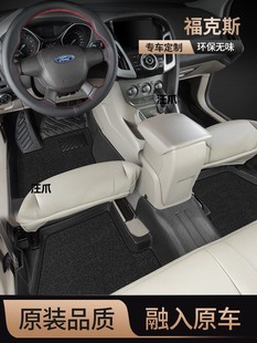 12 special foot pads surround driving car classic hatchback new focus hatchback full tpe main Ford