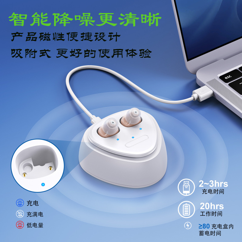 補聴器ミニ充電式超小型入耳音アンプ騒音集音設備クロスボーダー卸売り|undefined