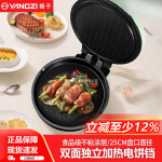 扬子电饼铛家用双面加热煎饼薄饼机自动断电不粘烙饼锅电饼铛其他