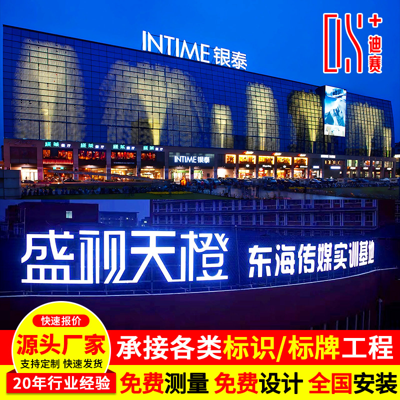 江苏厂家批发银行楼顶logo字楼宇大字高空不锈钢冲孔字制作安装